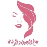 Logo of عالم التجميل و الرشاقة android Application 